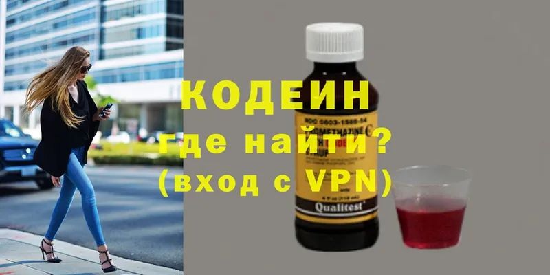 Кодеиновый сироп Lean Purple Drank  Западная Двина 